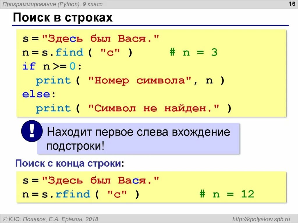 Python строка содержит