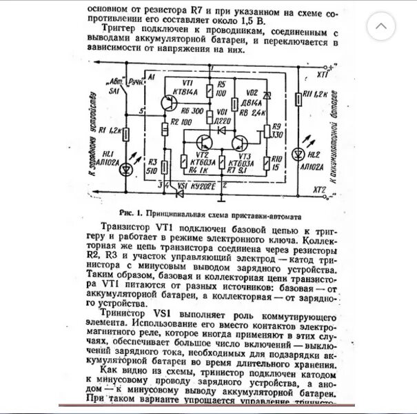Зарядное устройство автоматическое отключение зарядки