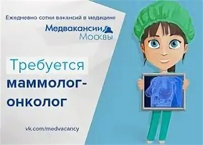 Маммолог пенза