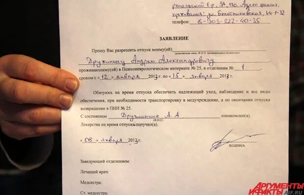 Осуждение недееспособного. Заявление фото. Образец заявления фото. Где можно записать заявление. Заявление забрать ребенка из полиции.