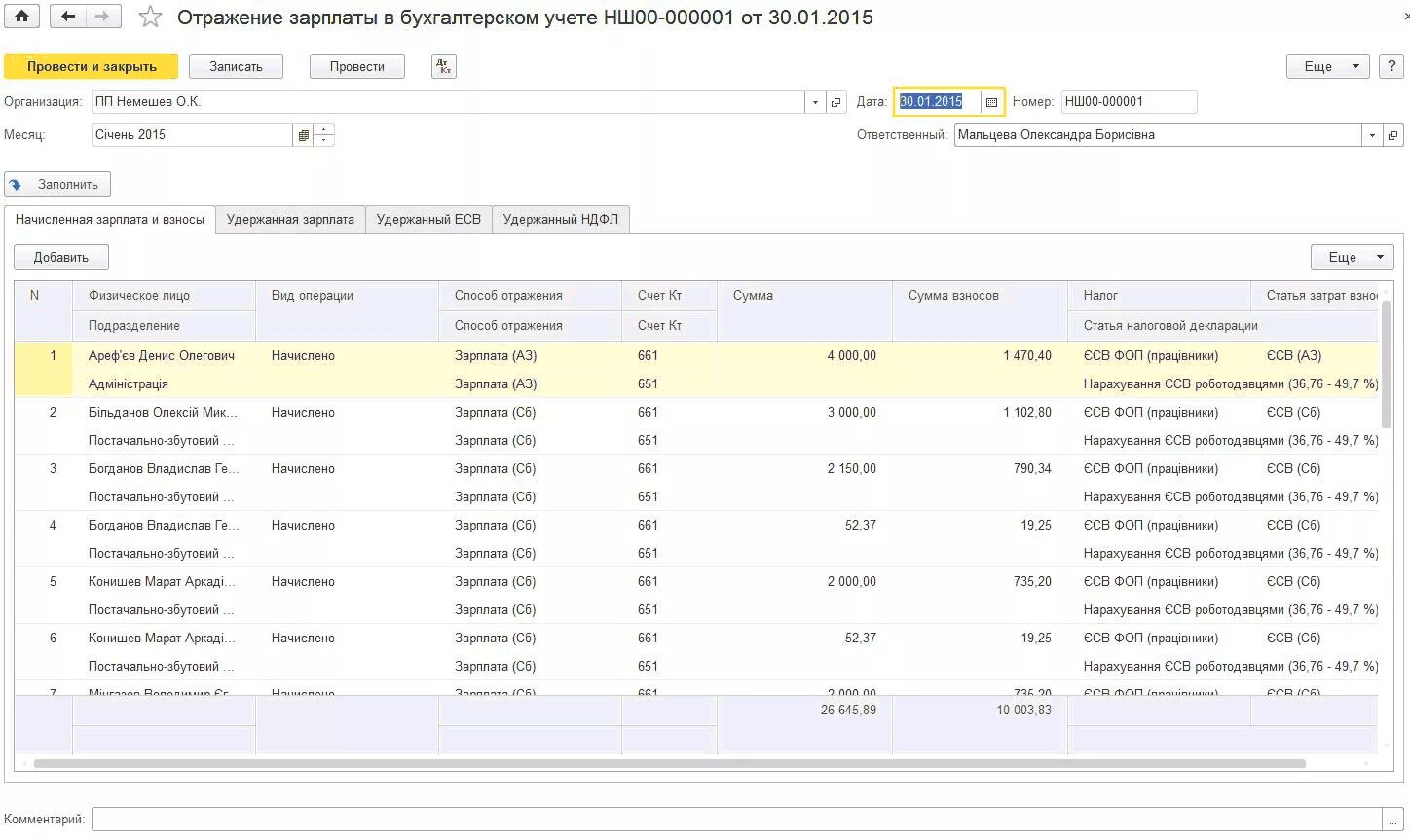 Отражение заработной платы в 1с 8.3. Отражение бухгалтерском учете 1с 8.3. Начисление заработной платы в 1с 8.3 Бухгалтерия проводки. Отражение зарплаты в 1с 8.3 предприятие.