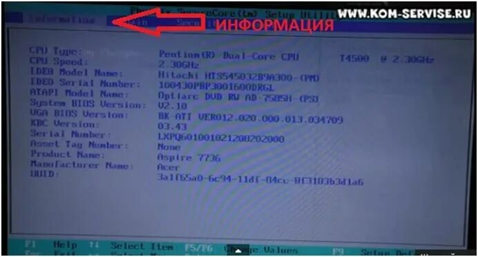 Зайти в биос на ноутбуке асер. Клавиатура f2 на Ноутбуки биос. Комбинации клавиш в биосе Acer. Биос на ноутбуке Acer. Зайти в биос на ноутбуке.