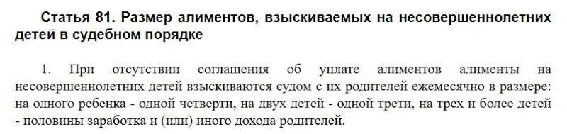 Алименты на ребенка. Если не платить алименты на ребенка. Алименты на несовершеннолетних детей взыскиваются. Выплатил алименты. На иждивении двое несовершеннолетних