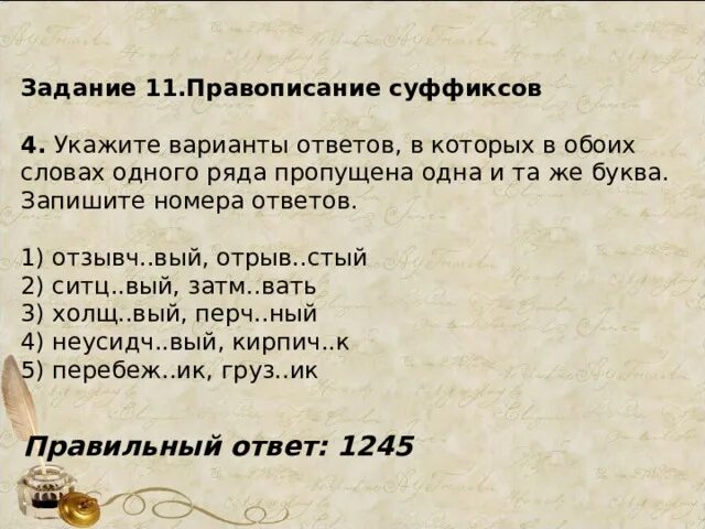Отзывч вые. Отзывы надпись. Школа военной поры. Вый какая буква. , упрощенный.