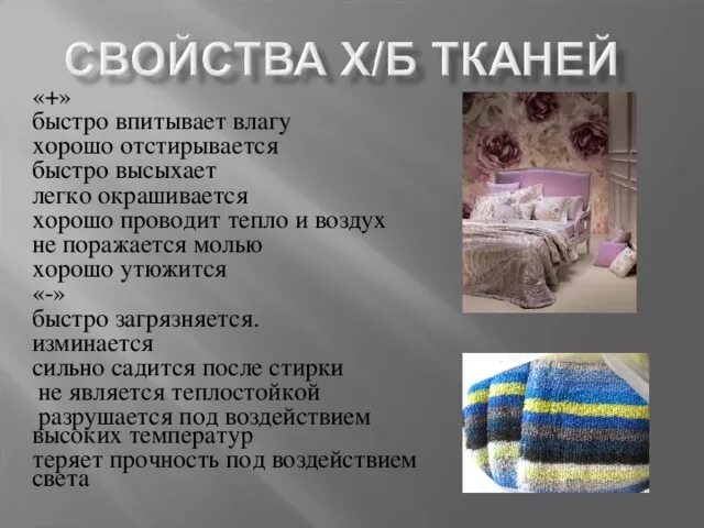 Ткань впитывающая влагу. Ткань которая быстро впитывает влагу. Синтетическая ткань не впитывает влагу. Ткань очень хорошо впитывающая влагу. Почему шелк хорошо драпируется