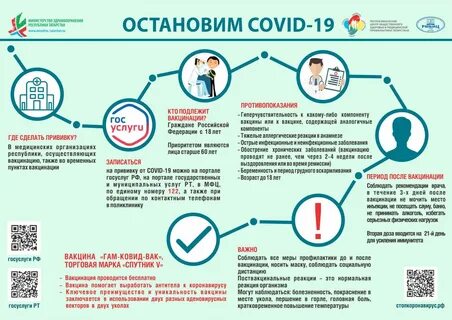 Информационные материалы по коронавирусной инфекции и гриппу - Детская республик