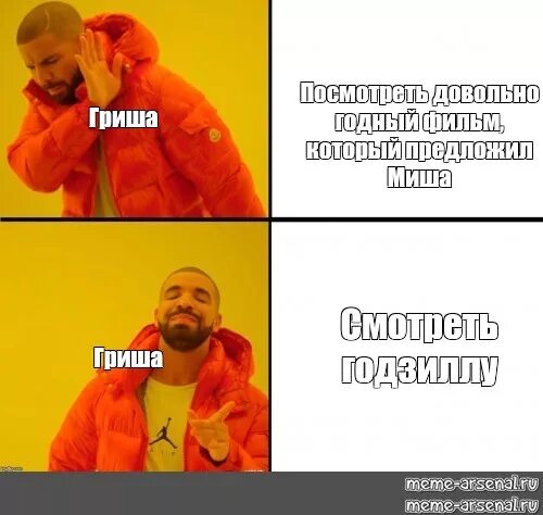 Гриша перестань. Миша Гриша. Я увидел достаточно я доволен. Я увидел достаточно Мем. Я увидел достаточно я доволен Мем.