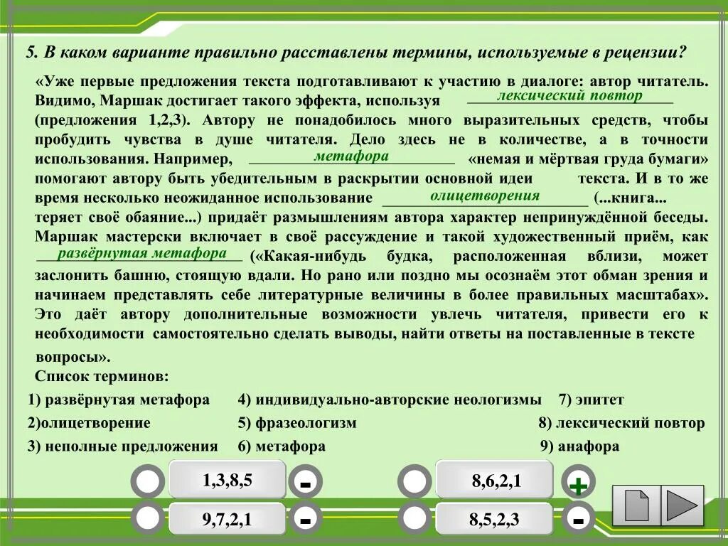 Текст предложения диалог ответы. Развернутая метафора текст. Участие в диалоге. Созвучные положения. Развернутая метафора ЕГЭ русский.