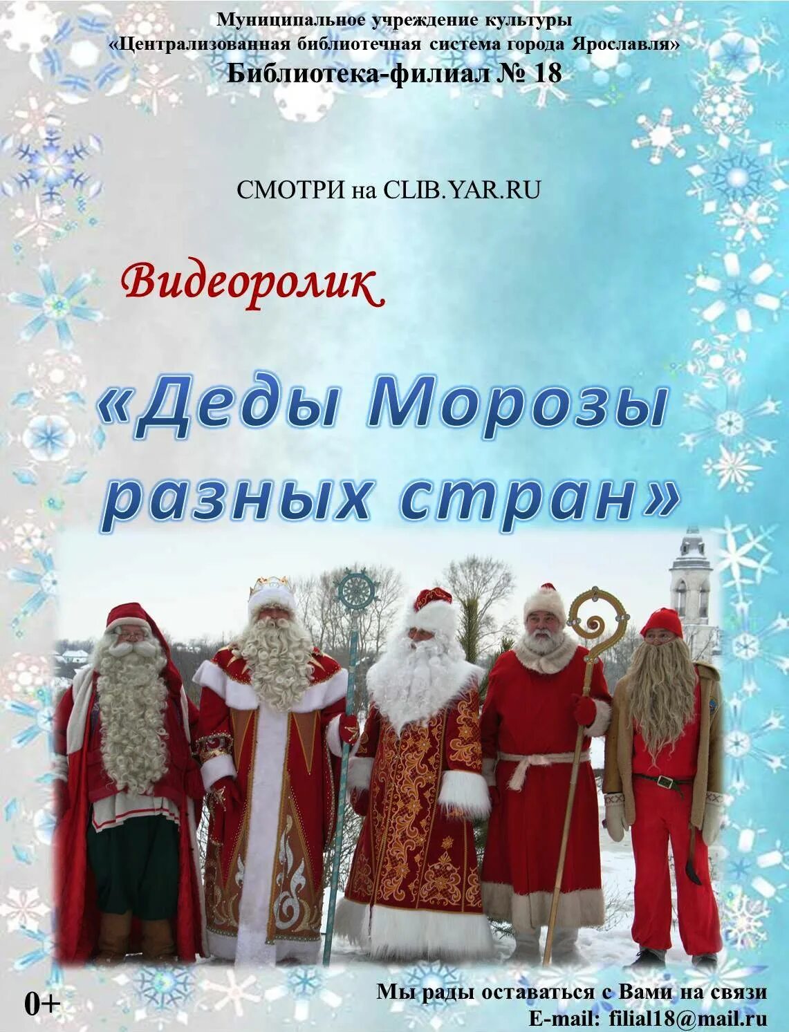 Творческий проект деды морозы россии Путешествие в Новый год: как Москва встретит 2016 год / Новости города / Сайт Мо