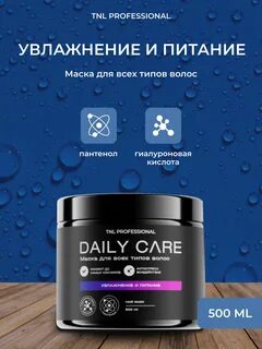 Tnl professional для волос отзывы