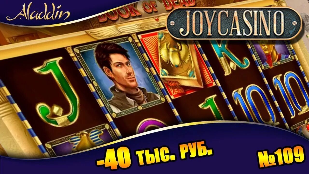 Joycasino играть joycasino official game. Джой казино. Джой казино демо. Название казино.