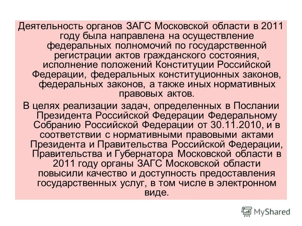 Исполнять положения. Исполнять положения. Понятие и общие положение об обязательств. Удавление руками. Исполнять положения.