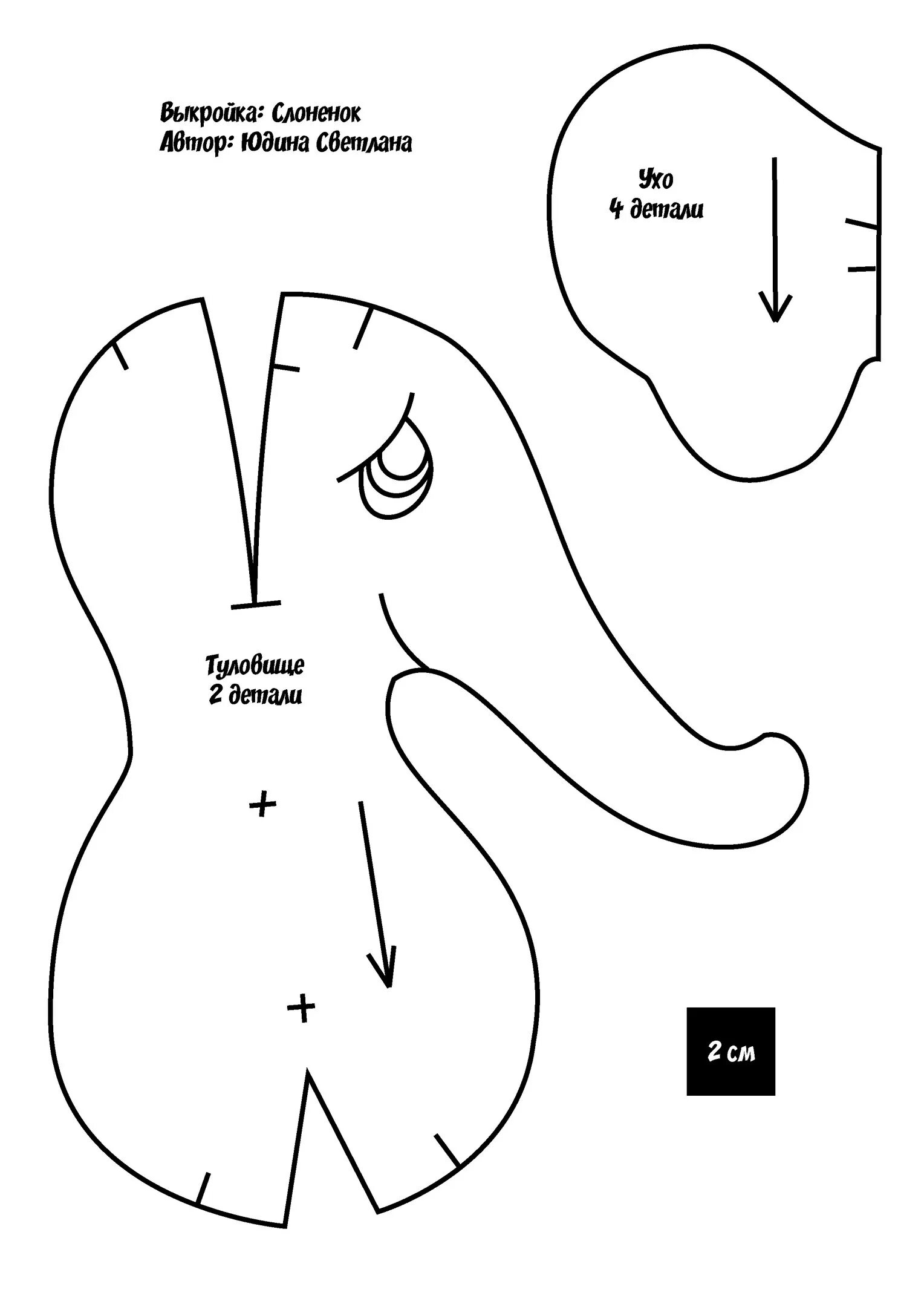 Выкройка слоника. Игрушка слон-Тильда выкройка. Выкройки игрушек Светланы Юдиной. Слоник сплюшка выкройка. Слоник Тильда выкройка.