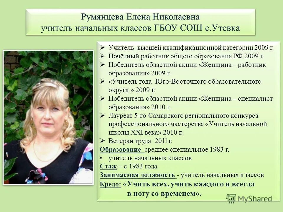 Аттестация воспитателя на высшую категорию. Профессиональная категория учителя. Тест на категорию учителя начальных. Аттестация педагогов. Квалификационная категория учителя начальных классов.