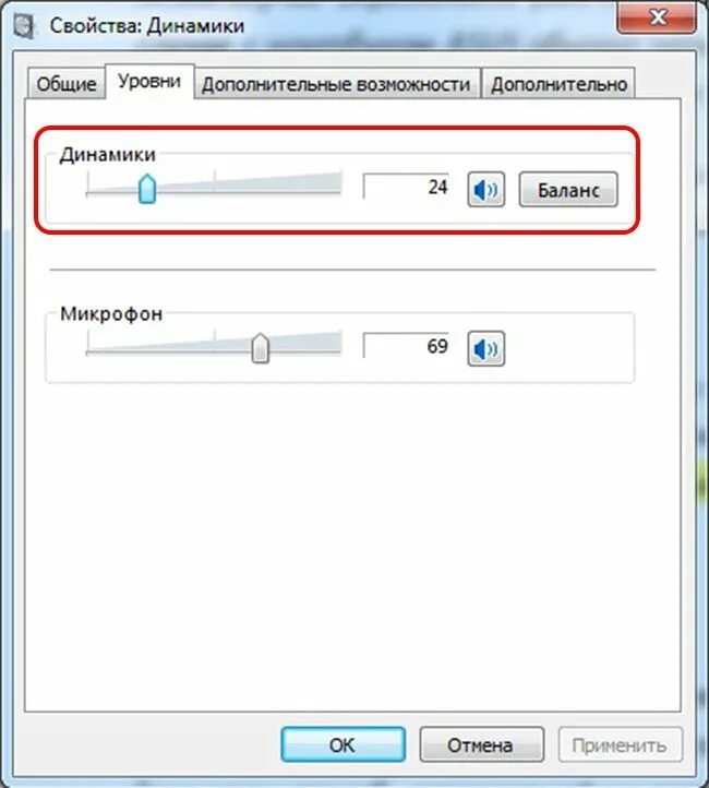 Настройка наушников на компьютере. Как настротьнаушники на компе. Настройка наушников на компьютере Windows 7. Как настроить звучание наушников на компьютере.