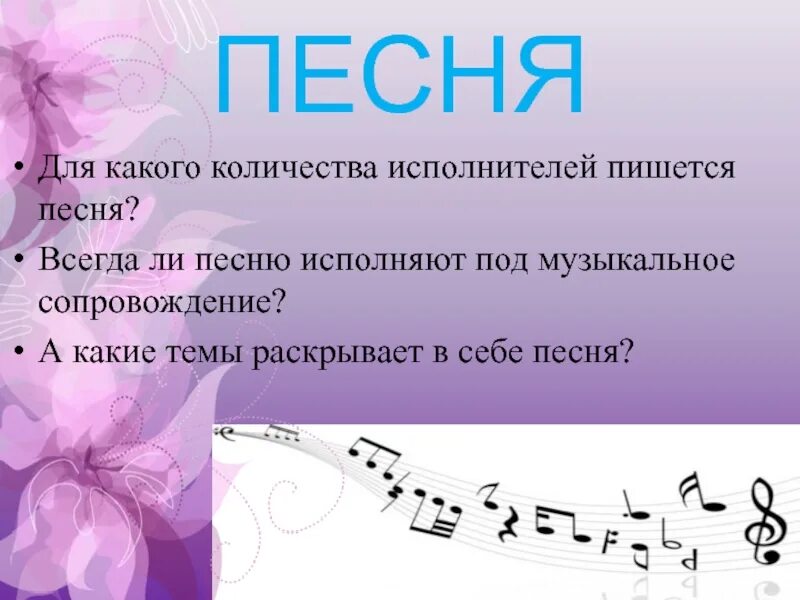 Песня можно писать. Написание песен. Писать по Музыке. Как написать музыку. Музыкальное сопровождение в песнях.