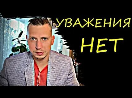Перестала уважать мужчину