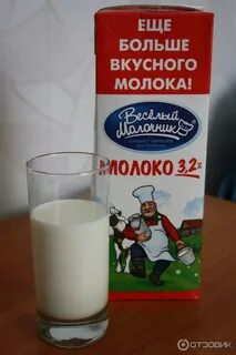 Вкусное молоко