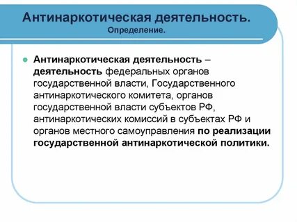Организация деятельности определение