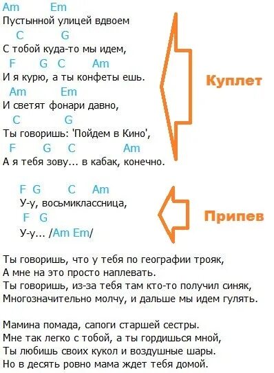 Пустынной улицей вдвоем