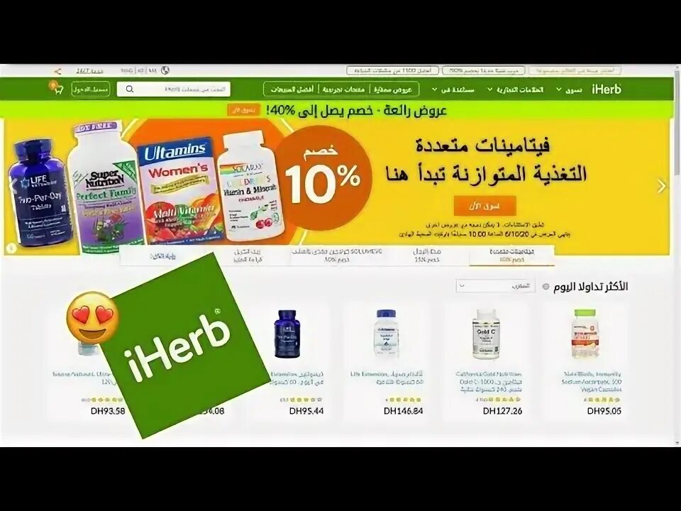 Iherb coupon vk com