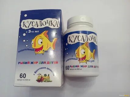 Рыбий жир для детей
