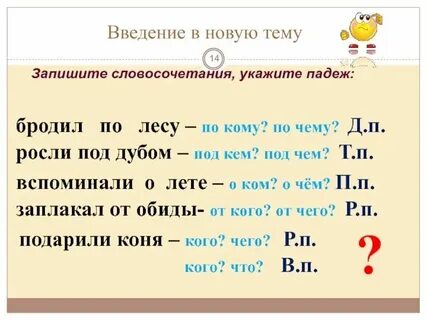 Определить падеж в словосочетаниях с прилагательными