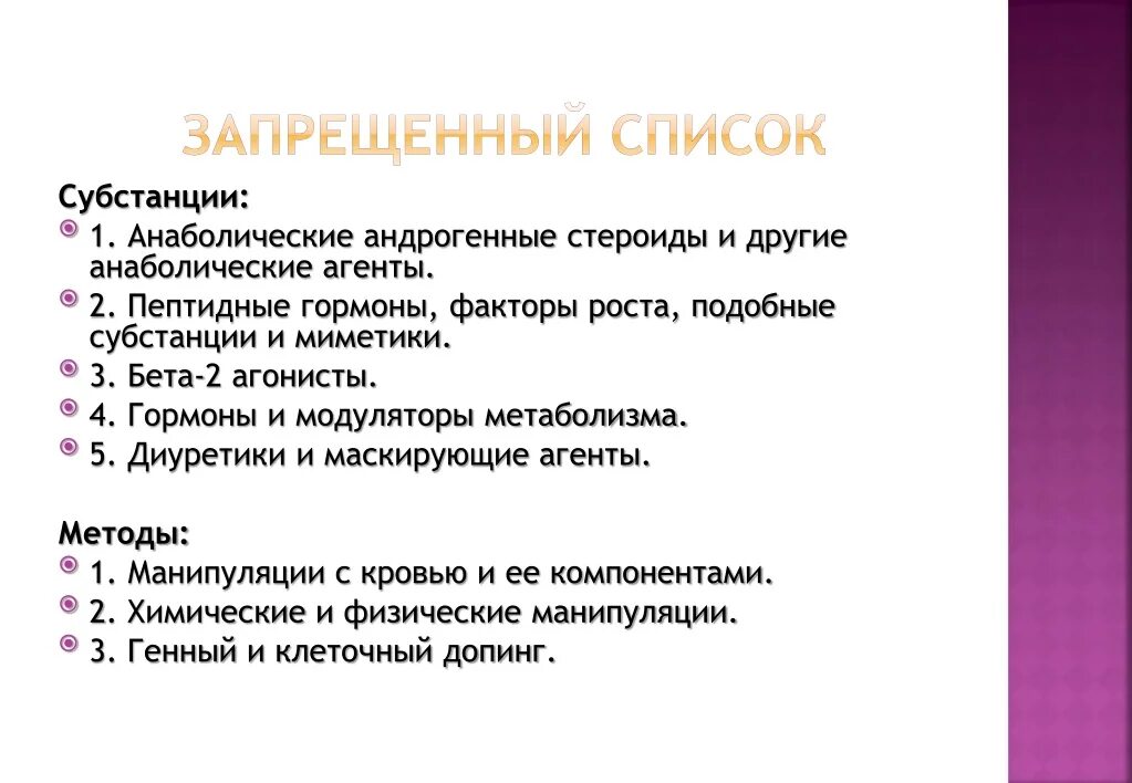 Запреты в отношениях. Запреты в отношениях