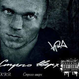 Кра слушать