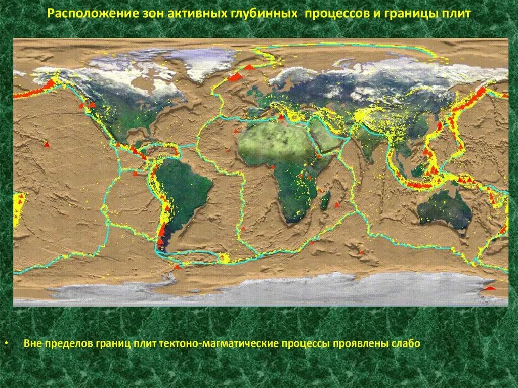 Землетрясение движение плит. Тектоника плит литосферы. Тектоника литосферных плит карта. Тектонические плиты земли. Движение тектонических плит.