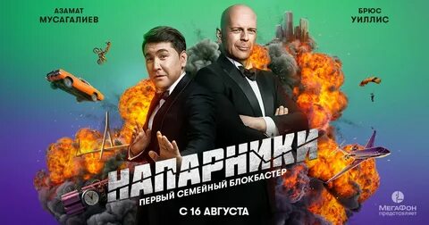 Реклама с брюсом уиллисом