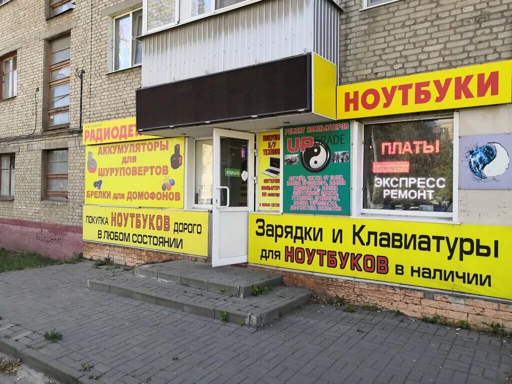 тамбов улица интернациональная 54 на карте. радиодетали вывеска. магазин радиодеталей в тамбове. радиодетали тамбов мичуринская. магазин радиодеталей.