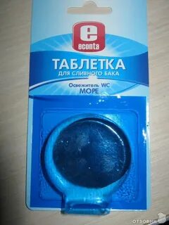 Таблетка для бачка унитаза от налета