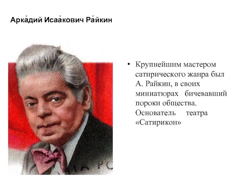 Бичивать. Слова из милость. Бичевать пороки. Бичевать. Бичивать.