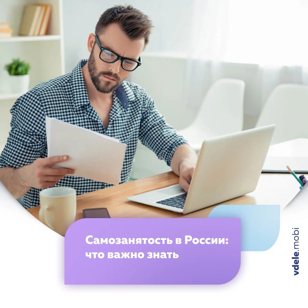 Может ли самозанятый работать на работе