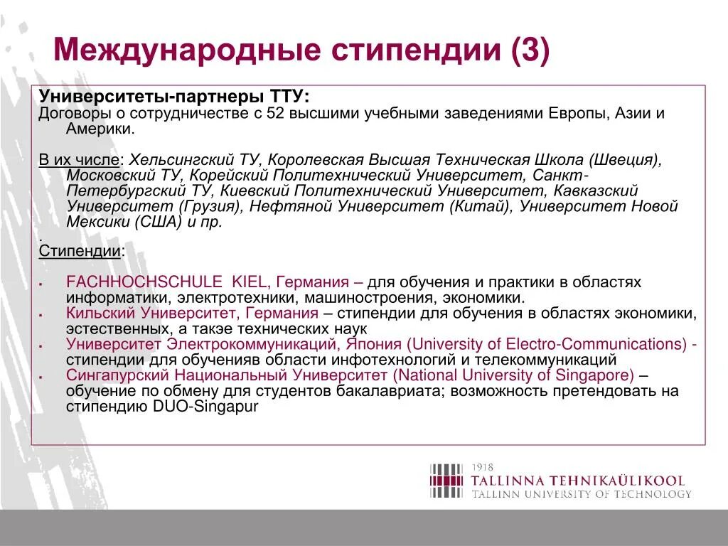 Чтобы получить стипендию нужно. Стипендия в вузах. Стипендии в вузах США. Размер стипендии в вузах. Средняя стипендия в университете.