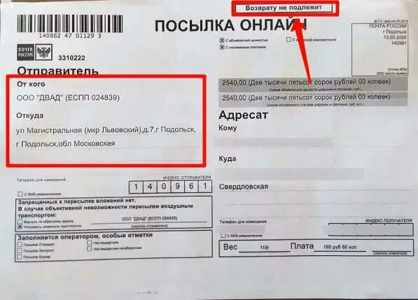интернет по адресу подольск. посылка почта. интернет по адресу подольск. интернет по адресу подольск. про посылки отправитель.