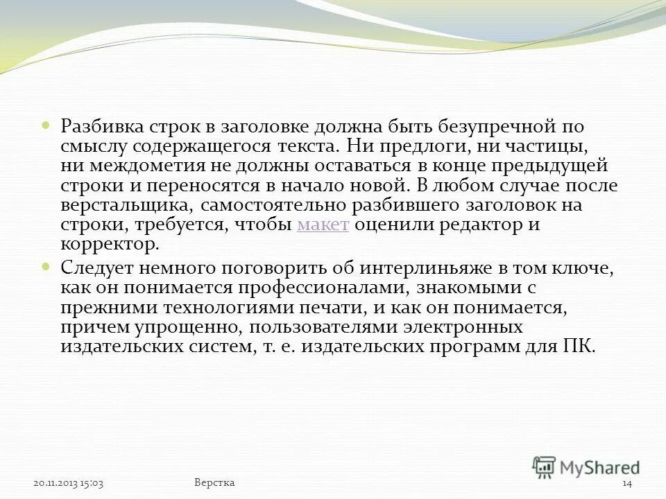 Используя содержащуюся в тексте