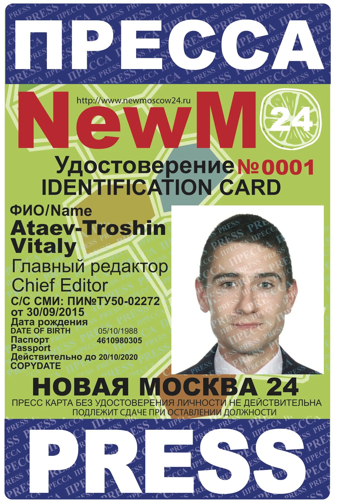 Бизнес и пресса. Деловая пресса. Сми франции. Официальная пресса. Как накачать пресс.