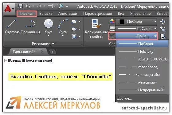 Типы линий. Изменить тип линии. Вес и тип линий в автокаде. Типы линий в автокаде. Тип линии в ворде в таблице.
