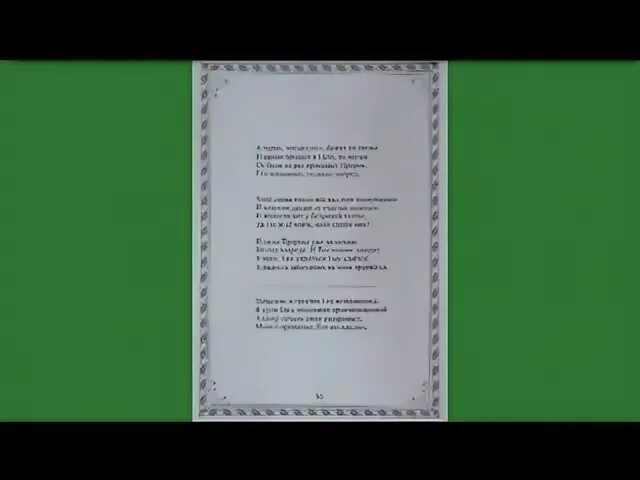 Мухаммед история. Изречения пророка мухаммеда. День рождения пророка мухаммеда. Стишок про пророка мухаммеда. Стих об прароке мухамаде.