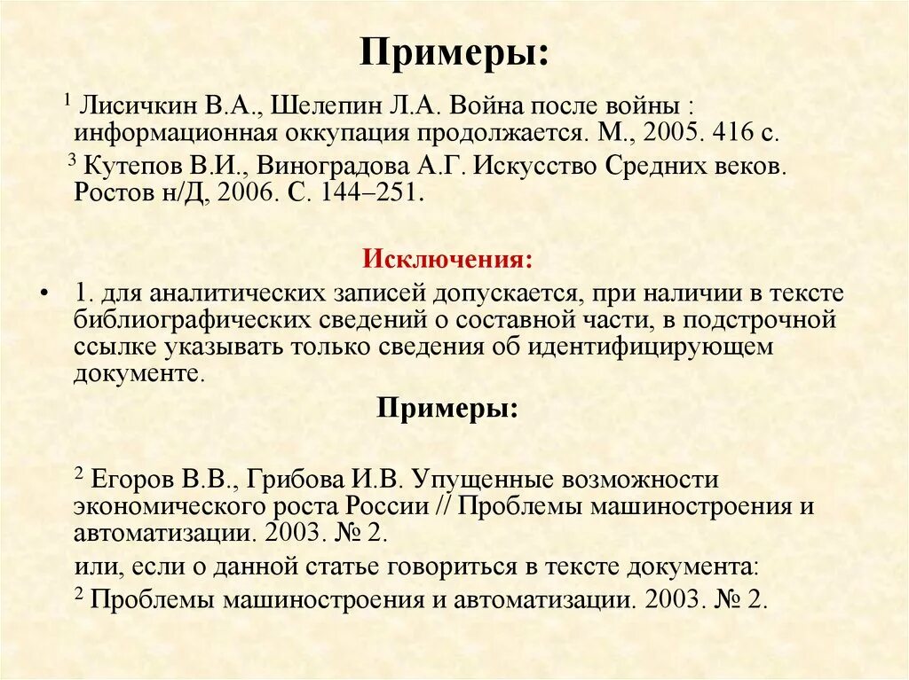 Библиографическая ссылка пример. Молодой ученый библиографические ссылки. Молодой ученый библиографические ссылки. Молодой ученый библиографические ссылки. Молодой ученый библиографические ссылки.