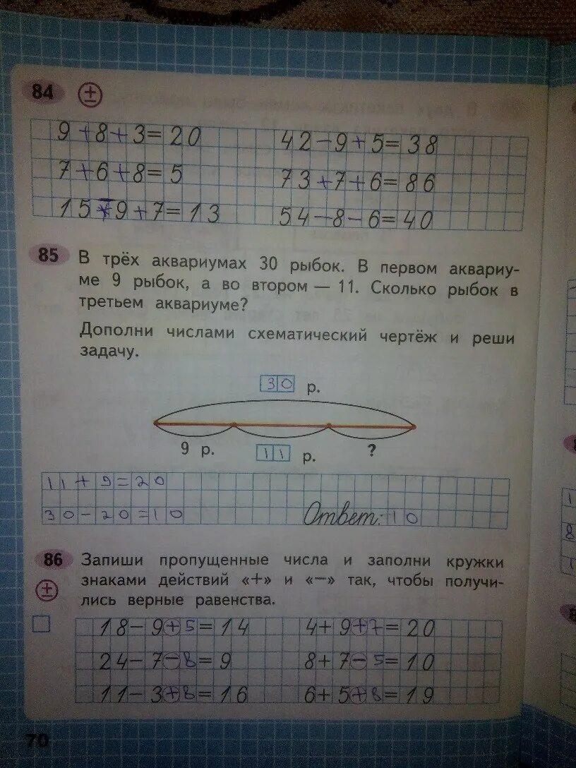 Гдз по математике 2 класс рабочая тетрадь 1 часть стр 70. Математика 2 класс рабочая тетрадь 1 часть Моро стр 70. Математика 2 класс рабочая тетрадь 1 часть стр 70. Математика рабочая тетрадь 1 часть 2 класс страница 70. Математика третий класс вторая часть страница 69
