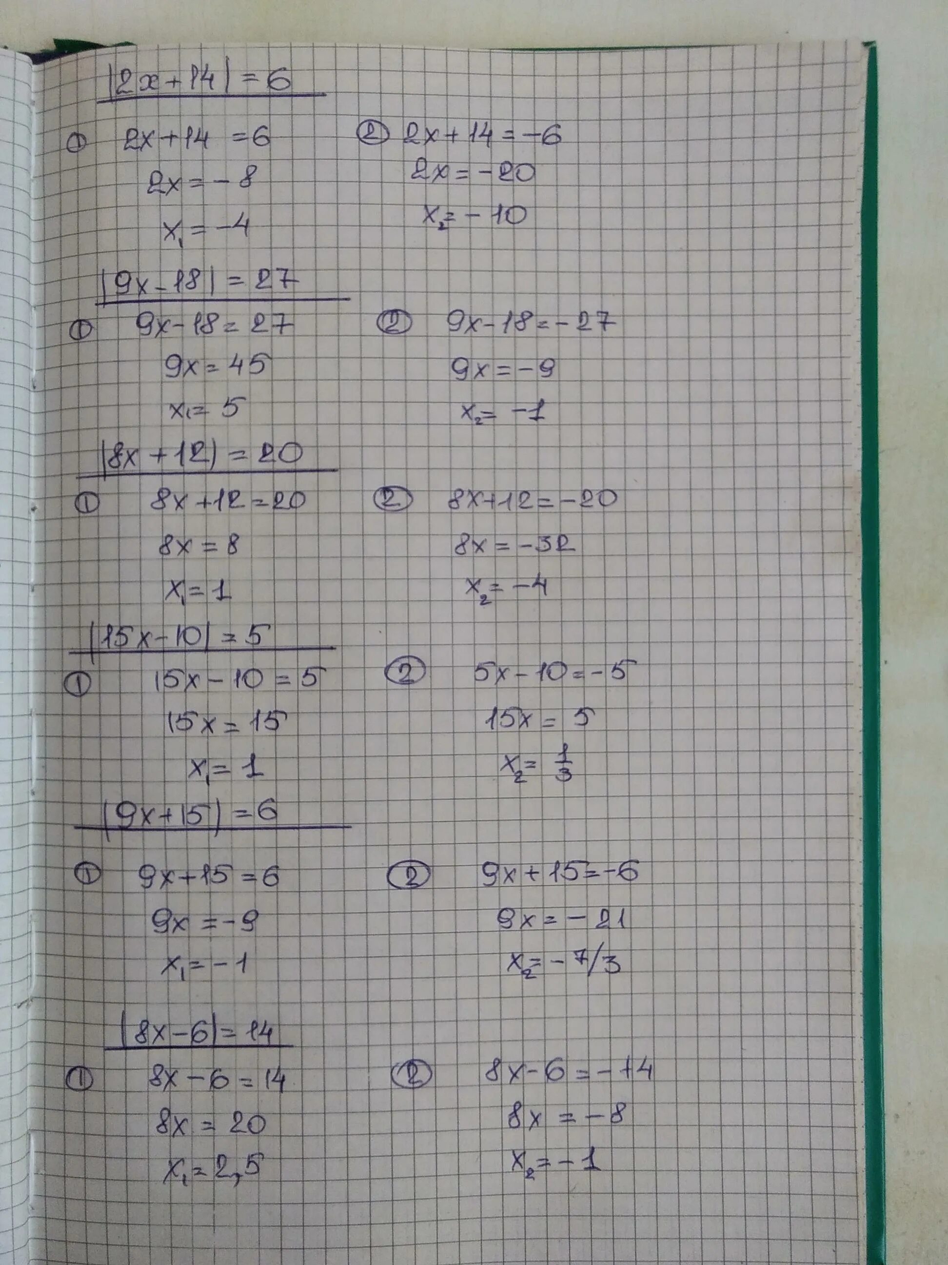 10х 14. 14х+2х 6-х. Решение уравнения - 6х=9+х*х. 14 = 2х + 6. Уравнение х=14=6.