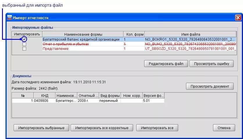 Сохранить документ в xml. Импорт файла. Как импортировать файлы в программу?. Файл ФИАС В XML-файле. Формат XML файла для данных.