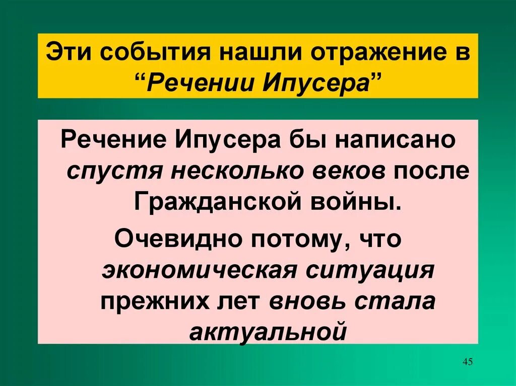 В книге нашли отражение события последних. Что такое речение. «Речение Ипусера» (Лейденский Папирус). Выделите главное в речение Ипусера. Речения Ипусера анализ.