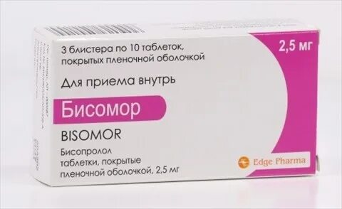 Бисопролол 2.5 мг отзывы аналоги