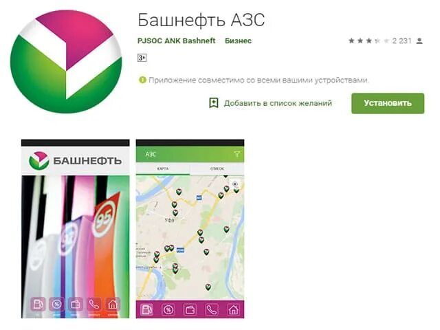 Карта башнефть с бонусами. Башнефть бонусы. Карта башнефть азс. Башнефть бонусы. Карта башнефть.