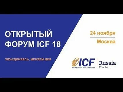 24 ноября форум