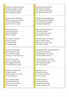 Стих для конкурса 4 года